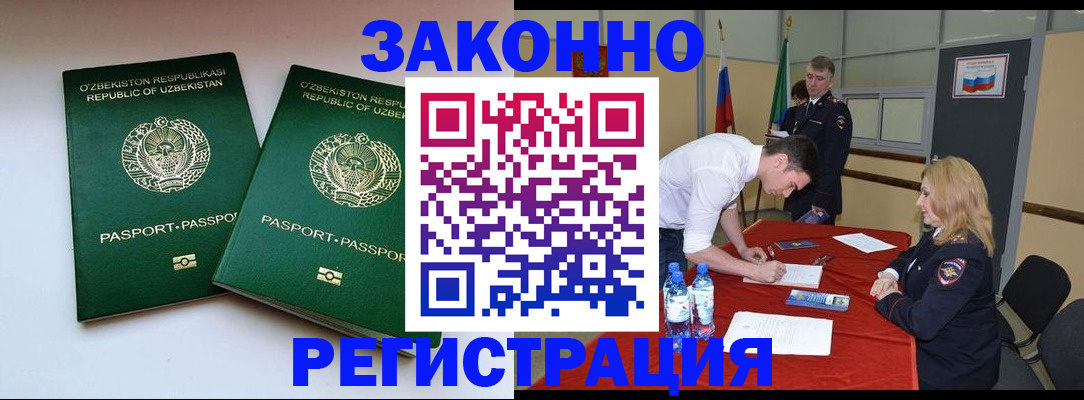 миграционный учет в Дальнегорске