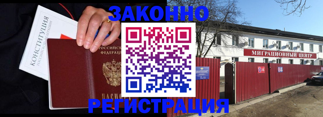 прописка для кредита в Дальнегорске